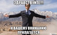 Здравствуйте!!! К вашему вниманию прилагается