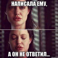 Написала ему, а он не ответил...