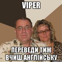 Viper переведи тиж вчиш англійську