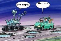 Ты не ты когда бухой, Комикс Это Марс