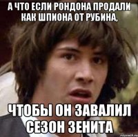 А что если рондона продали как шпиона от рубина, Чтобы он завалил сезон зенита