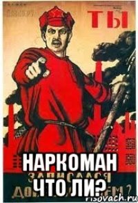  наркоман что ли?