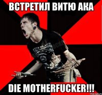 Встретил Витю ака Die motherfucker!!!