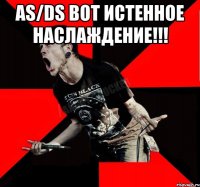 AS/DS вот истенное наслаждение!!! 