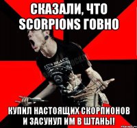 Сказали, что Scorpions говно Купил настоящих скорпионов и засунул им в штаны!