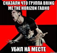 Сказали что группа Bring Me The Horizon гавно убил на месте