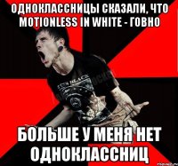 одноклассницы сказали, что Motionless In White - говно больше у меня нет одноклассниц