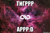 Тигррр Аррр:D