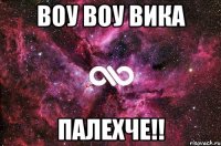 Воу Воу вика ПАЛЕХЧЕ!!