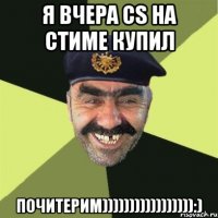 я вчера cs НА СТИМЕ КУПИЛ ПОЧИТЕРИМ))))))))))))))))):)