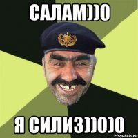 САЛАМ))0 Я СИЛИЗ))0)0