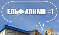 Ельф алкаш =)