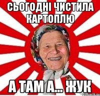 Сьогодні чистила картоплю А там а... жук