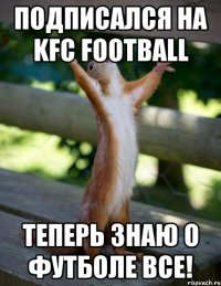 Подписался на KFC FOOTBALL Теперь знаю о футболе все!