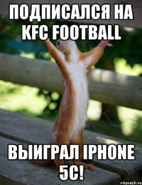 Подписался на KFC FOOTBALL Выиграл IPhone 5c!