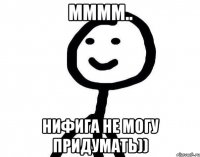 мммм.. нифига не могу придумать))