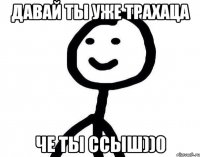 давай ты уже трахаца че ты ссыш))0