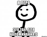 я Лера это так, для напоминания:D