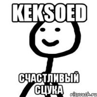 KEKSOED счастливый сцука