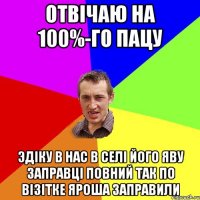 Отвічаю на 100%-го пацу Эдіку в нас в селі його Яву заправці повний так по візітке Яроша заправили