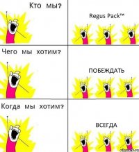 Regus Pack™ Побеждать Всегда