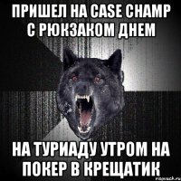 ПРИШЕЛ НА CASE CHAMP С РЮКЗАКОМ ДНЕМ НА ТУРИАДУ УТРОМ НА ПОКЕР В КРЕЩАТИК