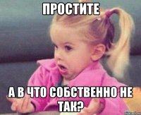 простите а в что собственно не так?