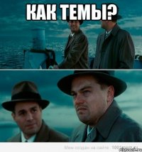 Как темы? 