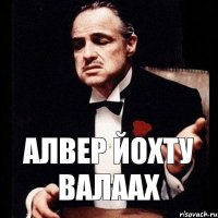 Алвер йохту валаах