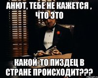 Анют, тебе не кажется , что это Какой-то пиздец в стране происходит???