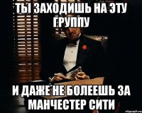 ты заходишь на эту группу и даже не болеешь за Манчестер Сити