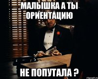 Малышка а ты ориентацию не попутала ?