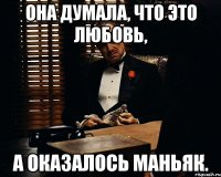 Она думала, что это любовь, а оказалось маньяк.