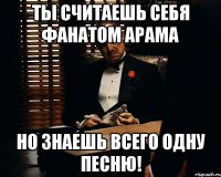 ты считаешь себя фанатом арама но знаешь всего одну песню!