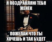 Я Поздравляю Тебя Женек Пожелай что ты хочешь и так будет