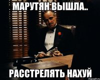 МАРУТЯН ВЫШЛА.. РАССТРЕЛЯТЬ НАХУЙ