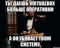 ты даешь VirtualBox больше оперативки а он убивает твою систему