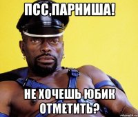 ПСС,ПАРНИША! НЕ ХОЧЕШЬ ЮБИК ОТМЕТИТЬ?