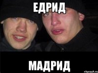 едрид мадрид