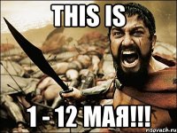 this is 1 - 12 МАЯ!!!