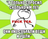 "Я только спросил сколько им лет Они уже собрали вещи и ушли"