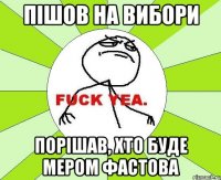 Пішов на вибори ПОРІШАВ, ХТО БУДЕ МЕРОМ ФАСТОВА