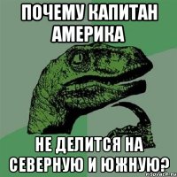 Почему капитан америка не делится на северную и южную?