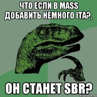 Что если в MASS добавить немного ITA?, Он станет SBR?