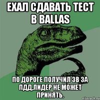 Ехал сдавать тест в Ballas По дороге получил зв за пдд,лидер не может принять.