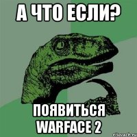 А что если? появиться Warface 2