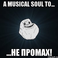 а Musical Soul то... ...не промах!