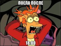 поела после 18:00