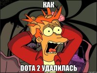 как DOTA 2 удалилась