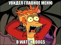 Увидел главное меню в Watch_Dogs